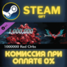 Devil May Cry 5 - 1000000 Red Orbs СТИМ ПК ГИФТ STEAM