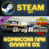 Car Mechanic Simulator 2021 - Drag Racing DLC СТИМ ПК