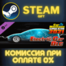 Car Mechanic Simulator 2021 - Electric Car DLC СТИМ ПК