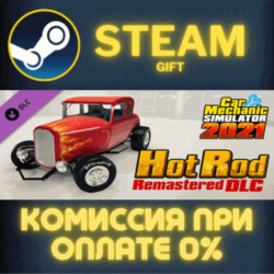 Car Mechanic Simulator 2021 - Hot Rod DLC СТИМ ПК ГИФТ