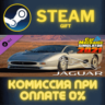 Car Mechanic Simulator 2021 - Jaguar DLC СТИМ ПК ГИФТ