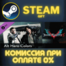 Devil May Cry 5 - Alt Hero Colors СТИМ ПК ГИФТ ПОДАРОКА