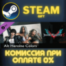 Devil May Cry 5 - Alt Heroine Colors СТИМ ПК ГИФТ STEAM