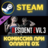 RESIDENT EVIL 3 - Classic Costume Pack СТИМ ПК ГИФТ