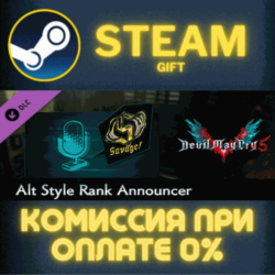 Devil May Cry 5 - Alt Style Rank Announcers СТИМ ПК