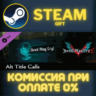 Devil May Cry 5 - Alt Title Calls СТИМ ПК ГИФТ ПОДАРОКА