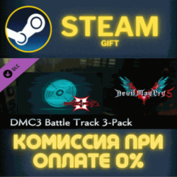 Devil May Cry 5 - DMC3 Battle Track 3-Pack СТИМ ПК ГИФТ