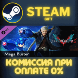 Devil May Cry 5 - Mega Buster СТИМ ПК ГИФТ АВТОДОСТАВКА