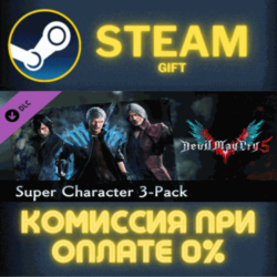 Devil May Cry 5 - Super Character 3-Pack СТИМ ПК ГИФТ