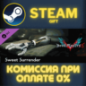 Devil May Cry 5 - Sweet Surrender СТИМ ПК ГИФТ ПОДАРОКА