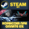 Devil May Cry 5 Original Soundtrack СТИМ ПК ГИФТ STEAM