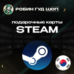 STEAM GIFT CARD  КОРЕЯ 5000-100000 KRW  КОД/24-7