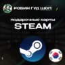 STEAM GIFT CARD  КОРЕЯ 5000-100000 KRW  КОД/24-7