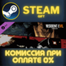 Resident Evil 7 Biohazard Banned Footage Vol.1 Steam Gift СТИМ ГИФТ ПК АВТОДОСТАВКА