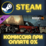 Resident Evil 7 Biohazard Banned Footage Vol.2 Steam Gift СТИМ ГИФТ ПК АВТОДОСТАВКА