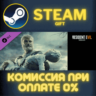 Resident Evil 7 Biohazard End Of Zoe Steam Gift СТИМ ГИФТ ПК АВТОДОСТАВКА ПОДАРОК
