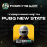 PUBG NEW STATE  GLOBAL  300—16800 NC  GIFT CARD