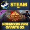 Guild Wars 2 - Secrets of the Obscure™ Expansion СТИМ