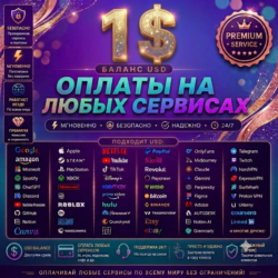 1$ Платежная карта   Оплаты любой услуги