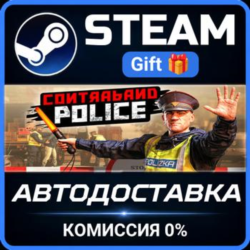 Contraband Police Steam Gift СТИМ ГИФТ ПК АВТОДОСТАВКА ПОДАРОК