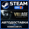 Resident Evil 7 Gold Edition & Village Gold Edition Steam Gift СТИМ ГИФТ ПК ПОДАРОК