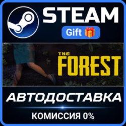 The Forest Steam Gift СТИМ ГИФТ ПК АВТОДОСТАВКА ПОДАРОК
