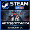 Devil May Cry 5 Deluxe   Vergil Steam Gift СТИМ ГИФТ ПК АВТОДОСТАВКА ПОДАРОК