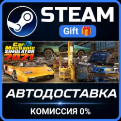 Car Mechanic Simulator 2021 Steam Gift СТИМ ГИФТ ПК АВТОДОСТАВКА ПОДАРОК