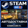 Car Mechanic Simulator 2021 Steam Gift СТИМ ГИФТ ПК АВТОДОСТАВКА ПОДАРОК