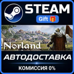 Norland Steam Gift СТИМ ГИФТ ПК АВТОДОСТАВКА ПОДАРОК