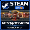 Age of Empires II: Definitive Edition Steam Gift СТИМ ГИФТ ПК АВТОДОСТАВКА ПОДАРОК