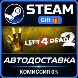 Left 4 Dead 2 Steam Gift СТИМ ГИФТ ПК АВТОДОСТАВКА ПОДАРОК
