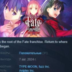 Fate/stay night REMASTERED 💎 АВТОДОСТАВКА STEAM GLOBAL МГНОВЕННО ЛИЦЕНЗИЯ