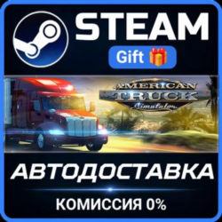 American Truck Simulator РОССИЯ RU Steam Gift СТИМ ГИФТ ПК АВТОДОСТАВКА ПОДАРОК