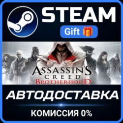Assassin&acute;s Creed Brotherhood Steam Gift СТИМ ГИФТ ПК АВТОДОСТАВКА ПОДАРОК