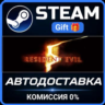 Resident Evil 5 Gold Edition Steam Gift СТИМ ГИФТ ПК АВТОДОСТАВКА ПОДАРОК