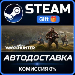 Way of the Hunter Elite Edition Steam Gift СТИМ ГИФТ ПК АВТОДОСТАВКА ПОДАРОК