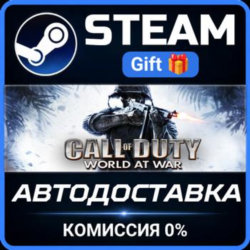 Call of Duty: World at War Steam Gift СТИМ ГИФТ ПК АВТОДОСТАВКА ПОДАРОК