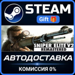 Sniper Elite V2 Remastered Steam Gift СТИМ ГИФТ ПК АВТОДОСТАВКА ПОДАРОК