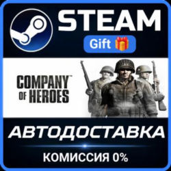 Company of Heroes Steam Gift СТИМ ГИФТ ПК АВТОДОСТАВКА ПОДАРОК