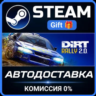 DiRT Rally 2.0 Game of the Year Edition Steam Gift СТИМ ГИФТ ПК АВТОДОСТАВКА ПОДАРОК