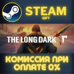 The Long Dark STEAM GIFT СТИМ ГИФТ ПК АВТОДОСТАВКА ПОДАРОК