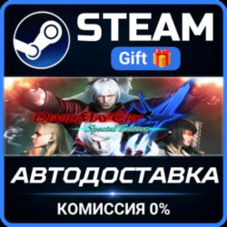 Devil May Cry 4: Special Edition Steam Gift СТИМ ГИФТ ПК АВТОДОСТАВКА ПОДАРОК