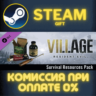 Resident Evil Village - Survival Resources Pack СТИМ ПК