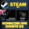 Resident Evil Village Original Soundtrack СТИМ ПК ГИФТ