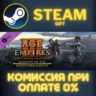 Age of Empires III Definitive Edition Knights of the Me