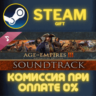 Age of Empires III Definitive Edition Soundtrack СТИМ