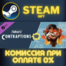 Fallout 4 - Contraptions Workshop СТИМ ПК ГИФТ ПОДАРОКА