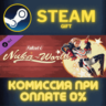 Fallout 4 Nuka-World СТИМ ПК ГИФТ АВТОДОСТАВКА ПОДАРОКА
