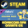 Fallout 4 Season Pass СТИМ ПК ГИФТ АВТОДОСТАВКА STEAM